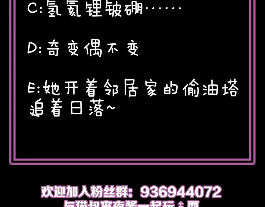 《猎魔烹饪手册》第16话 月光面具 第166页