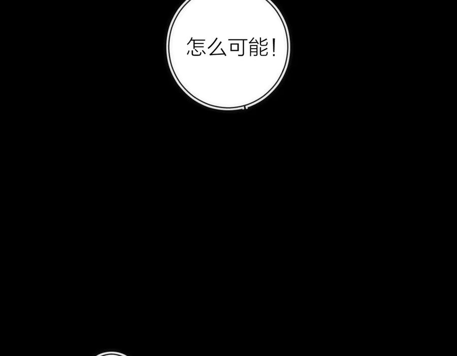 《猎魔烹饪手册》第16话 月光面具 第43页
