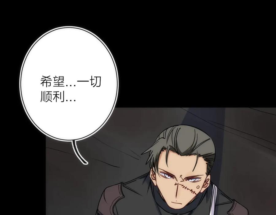 《猎魔烹饪手册》第17话 暗潮汹涌 第67页