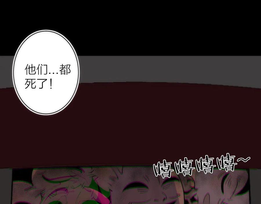 《猎魔烹饪手册》第17话 暗潮汹涌 第42页