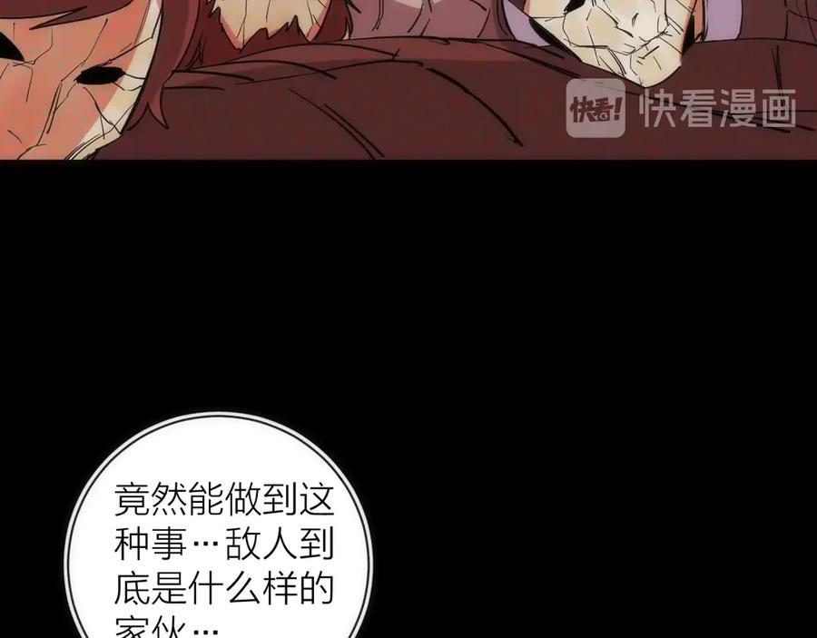 《猎魔烹饪手册》第17话 暗潮汹涌 第54页