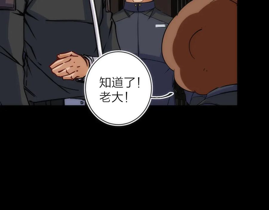 《猎魔烹饪手册》第17话 暗潮汹涌 第64页
