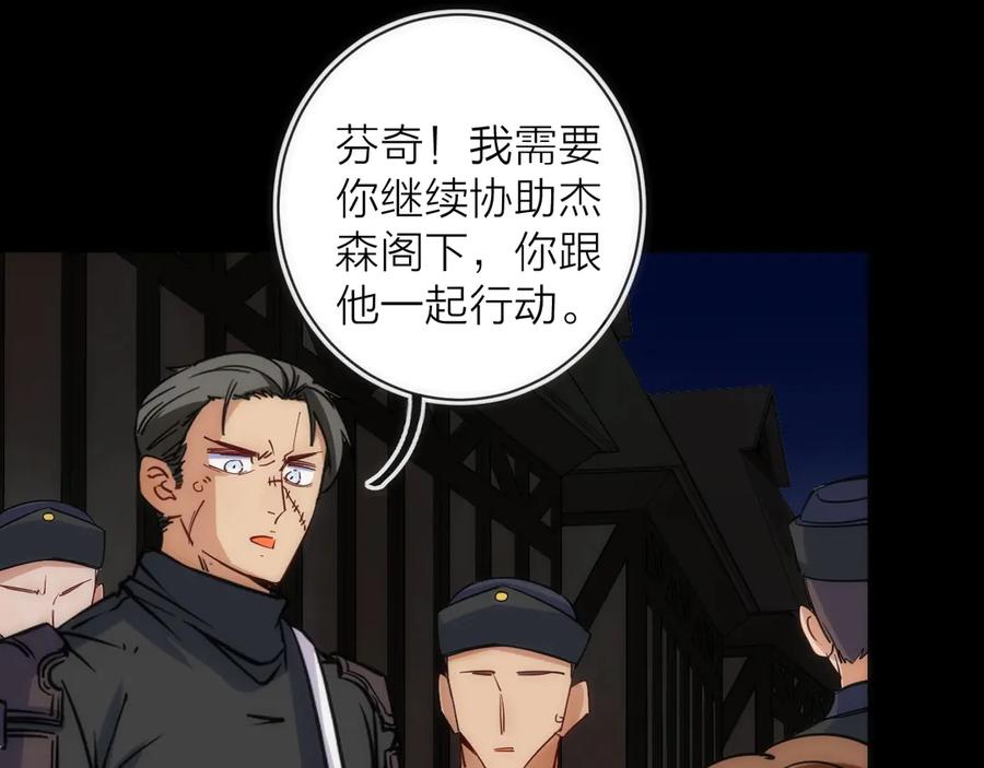 《猎魔烹饪手册》第17话 暗潮汹涌 第63页