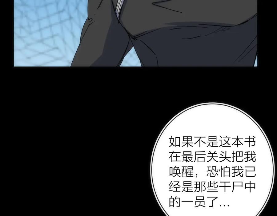 《猎魔烹饪手册》第17话 暗潮汹涌 第56页