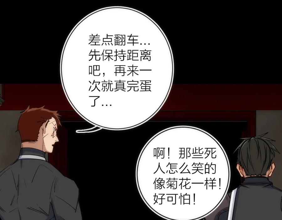 《猎魔烹饪手册》第17话 暗潮汹涌 第26页