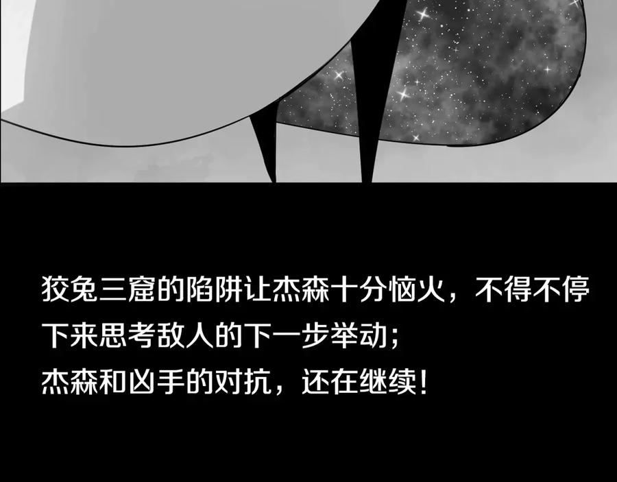 《猎魔烹饪手册》第17话 暗潮汹涌 第11页
