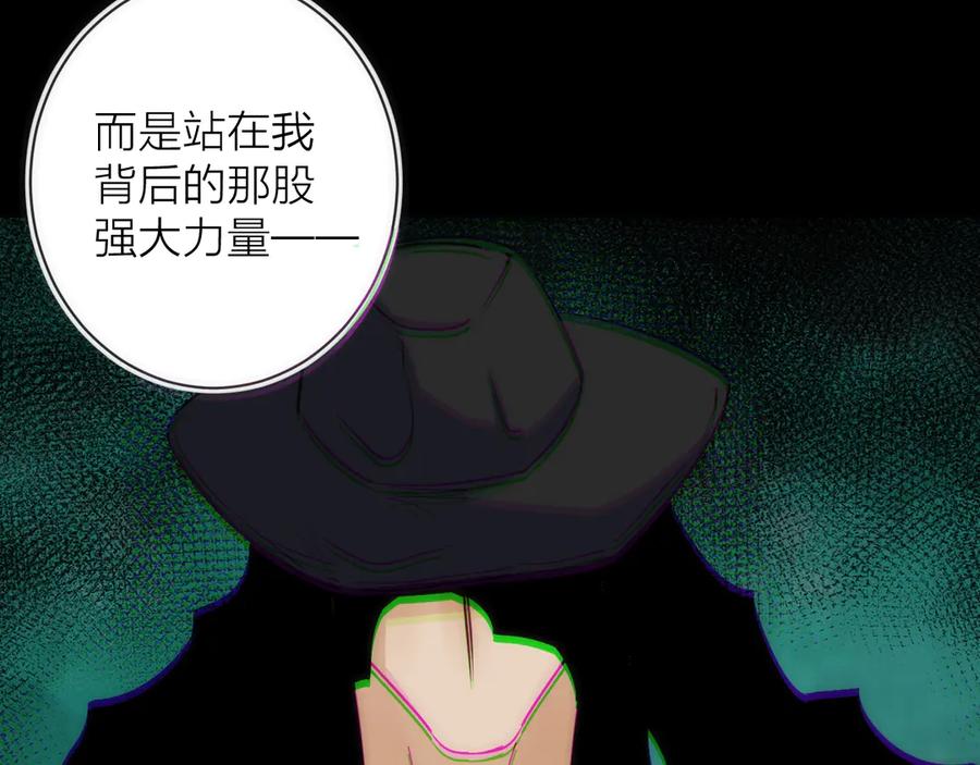 《猎魔烹饪手册》第17话 暗潮汹涌 第111页