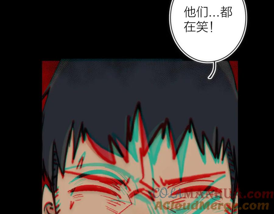 《猎魔烹饪手册》第17话 暗潮汹涌 第45页