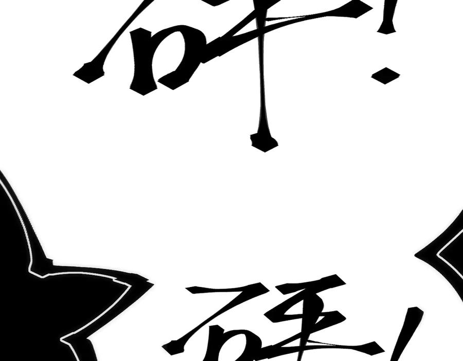 《猎魔烹饪手册》第17话 暗潮汹涌 第136页