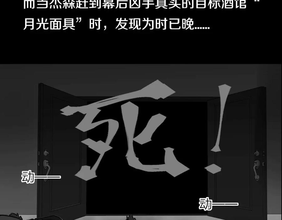 《猎魔烹饪手册》第17话 暗潮汹涌 第7页