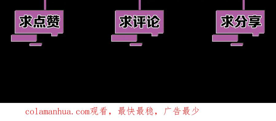 《猎魔烹饪手册》第17话 暗潮汹涌 第146页