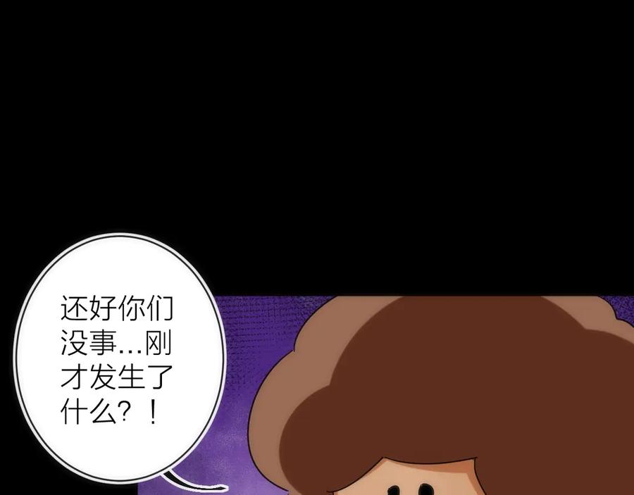 《猎魔烹饪手册》第17话 暗潮汹涌 第24页