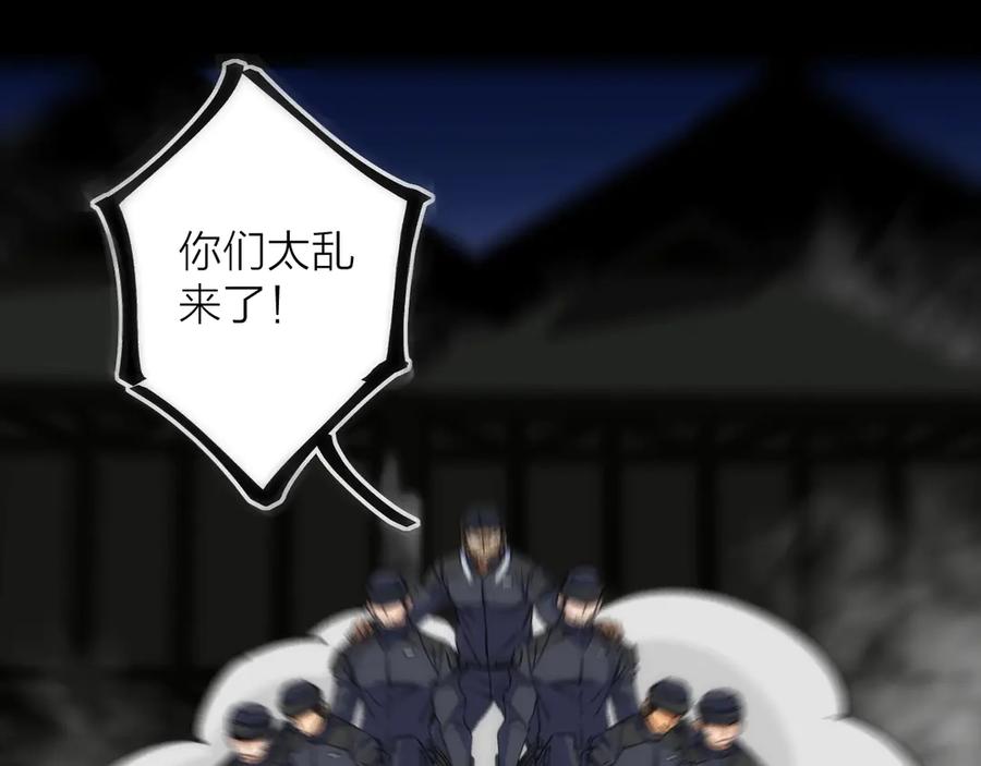 《猎魔烹饪手册》第17话 暗潮汹涌 第32页