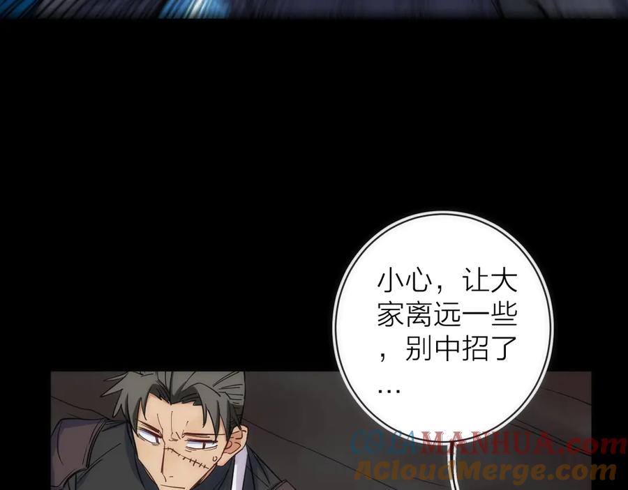 《猎魔烹饪手册》第17话 暗潮汹涌 第49页