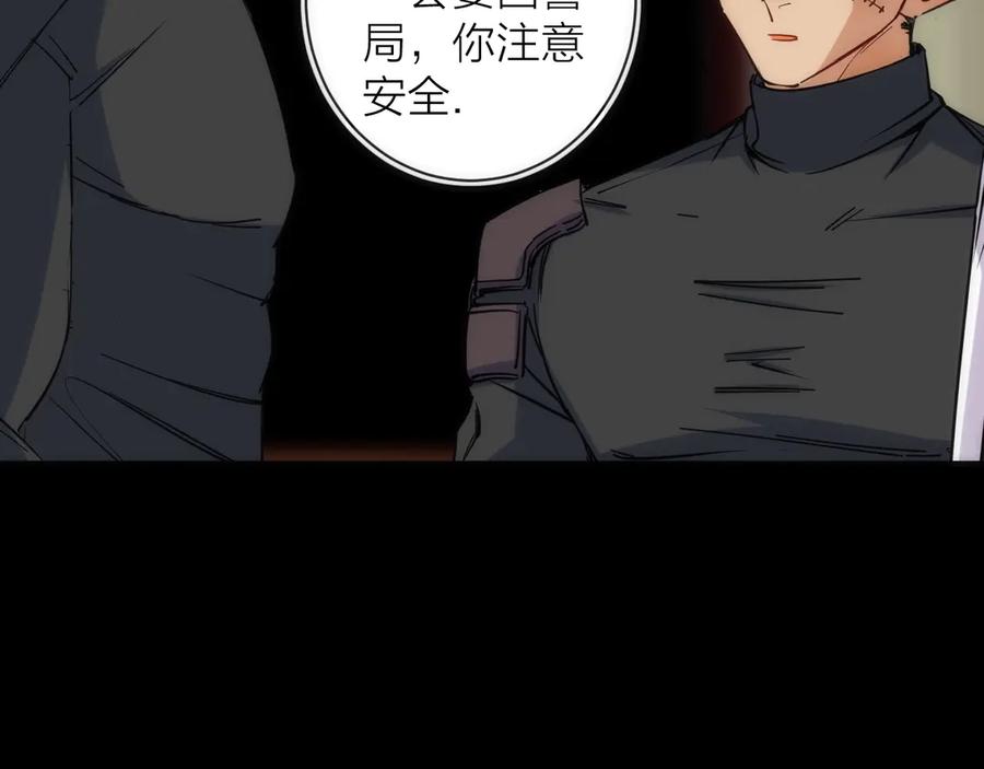 《猎魔烹饪手册》第17话 暗潮汹涌 第66页