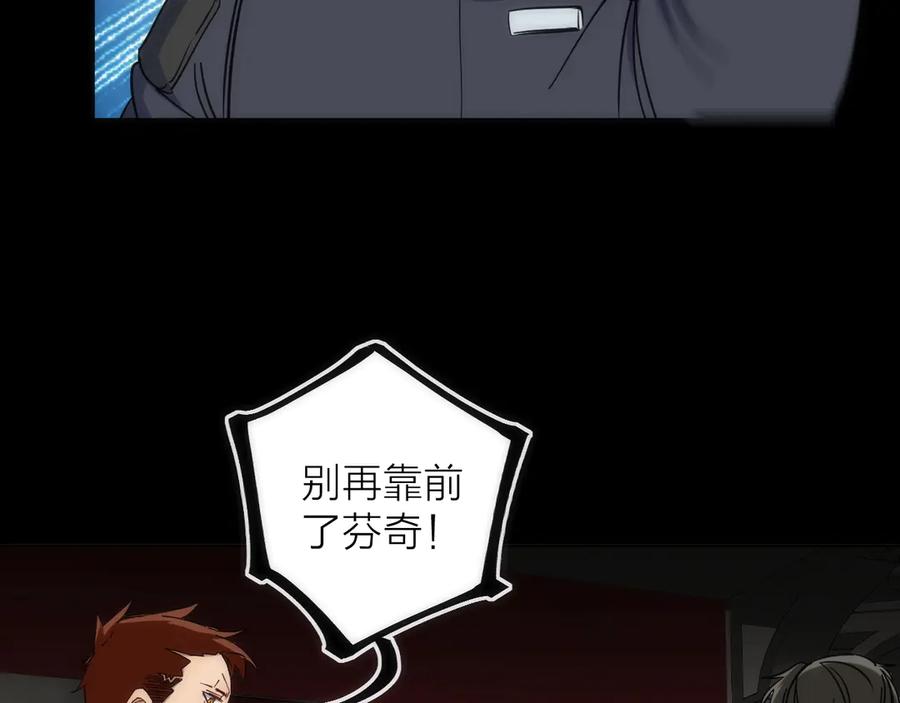 《猎魔烹饪手册》第17话 暗潮汹涌 第22页