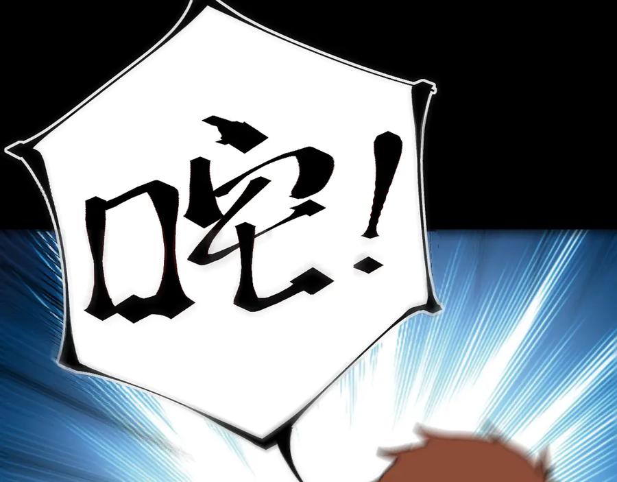 《猎魔烹饪手册》第17话 暗潮汹涌 第47页