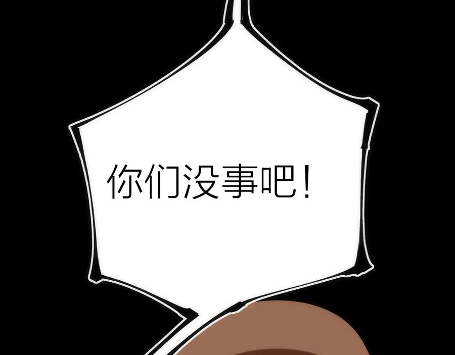 《猎魔烹饪手册》第17话 暗潮汹涌 第20页