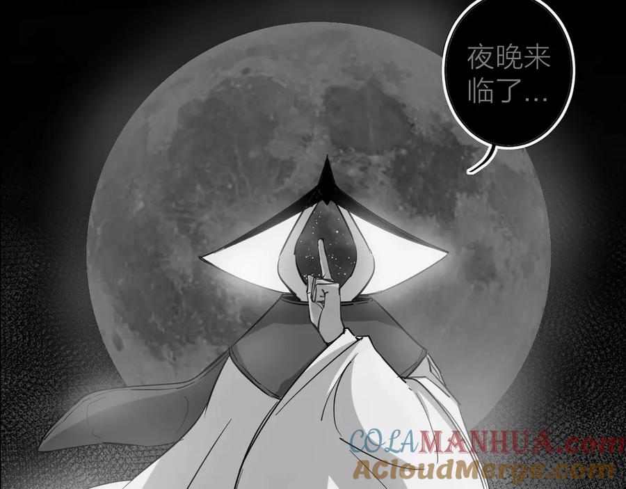 《猎魔烹饪手册》第17话 暗潮汹涌 第9页