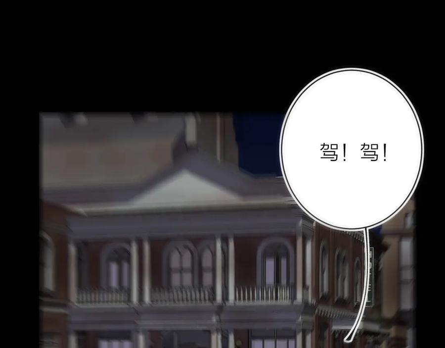 《猎魔烹饪手册》第17话 暗潮汹涌 第71页
