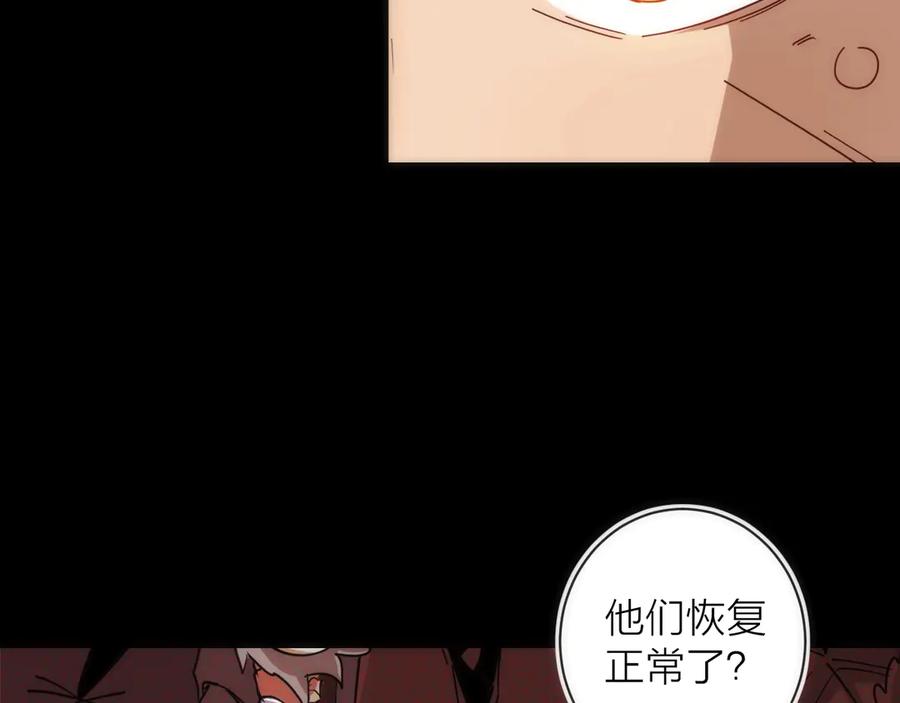 《猎魔烹饪手册》第17话 暗潮汹涌 第52页