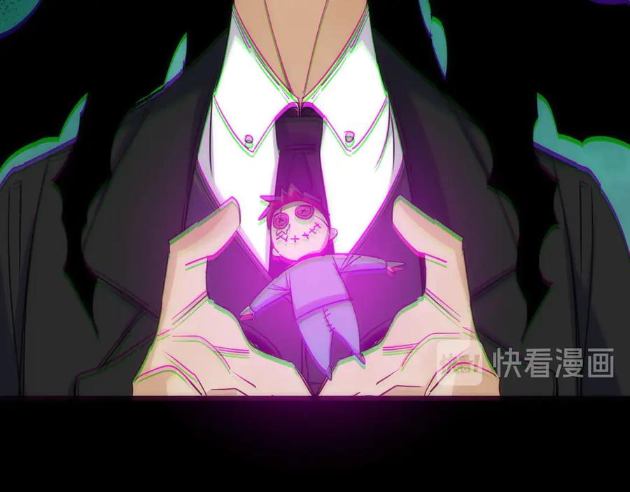 《猎魔烹饪手册》第17话 暗潮汹涌 第112页