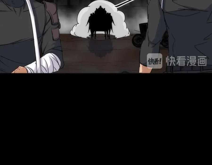 《猎魔烹饪手册》第17话 暗潮汹涌 第31页