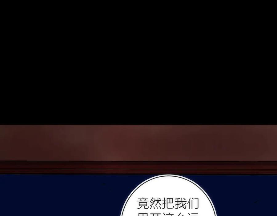 《猎魔烹饪手册》第17话 暗潮汹涌 第36页
