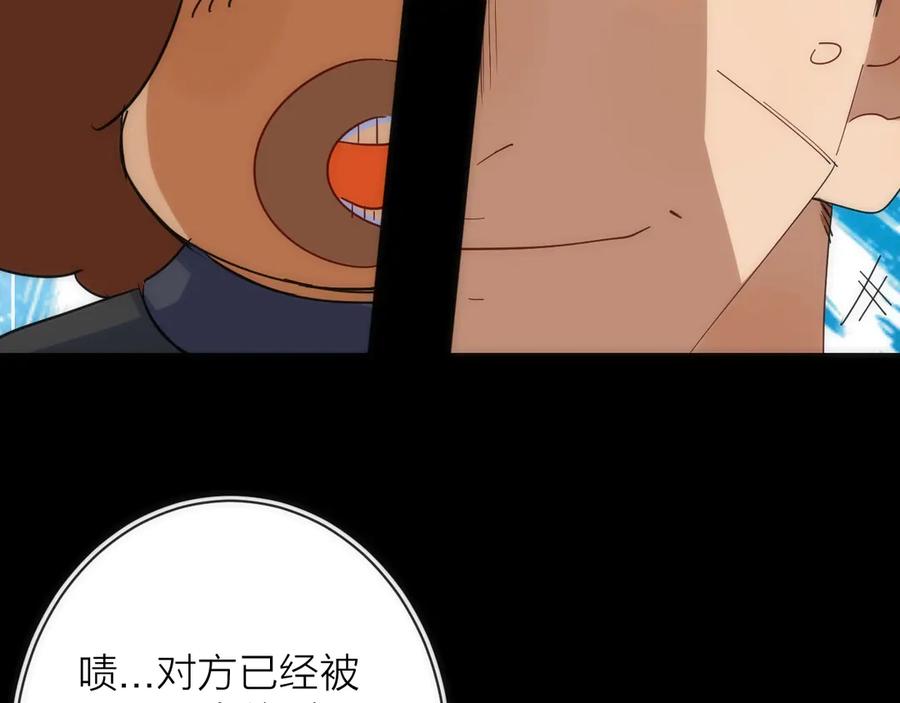《猎魔烹饪手册》第17话 暗潮汹涌 第114页