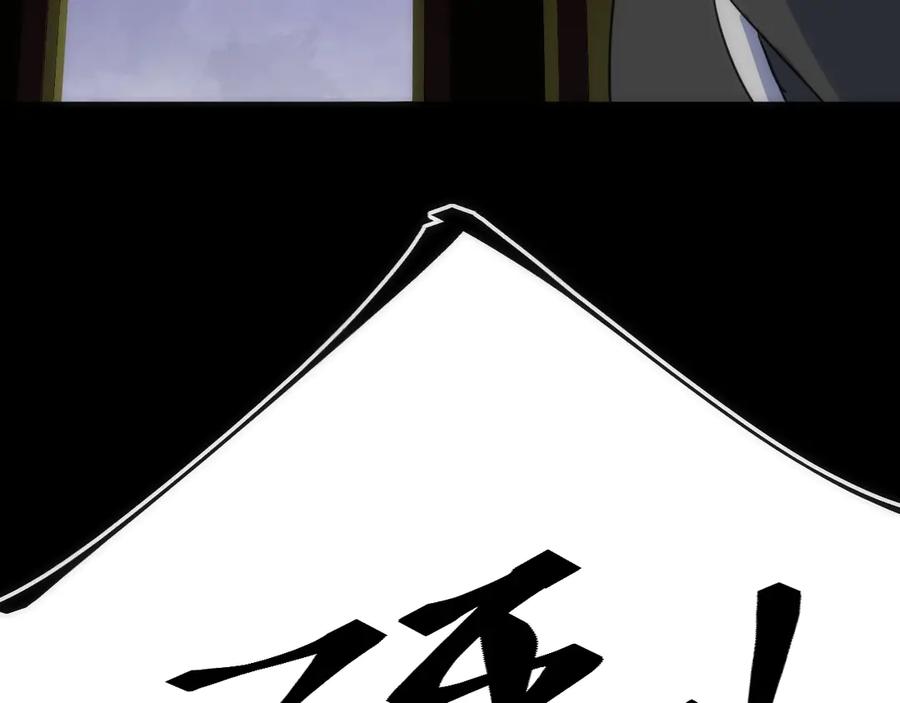 《猎魔烹饪手册》第17话 暗潮汹涌 第135页