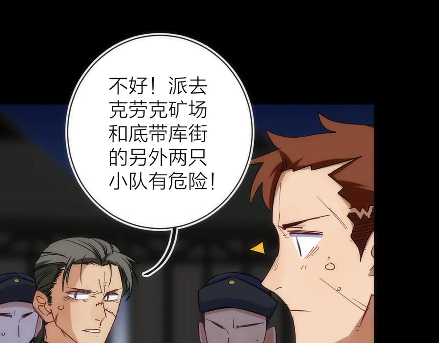 《猎魔烹饪手册》第17话 暗潮汹涌 第59页