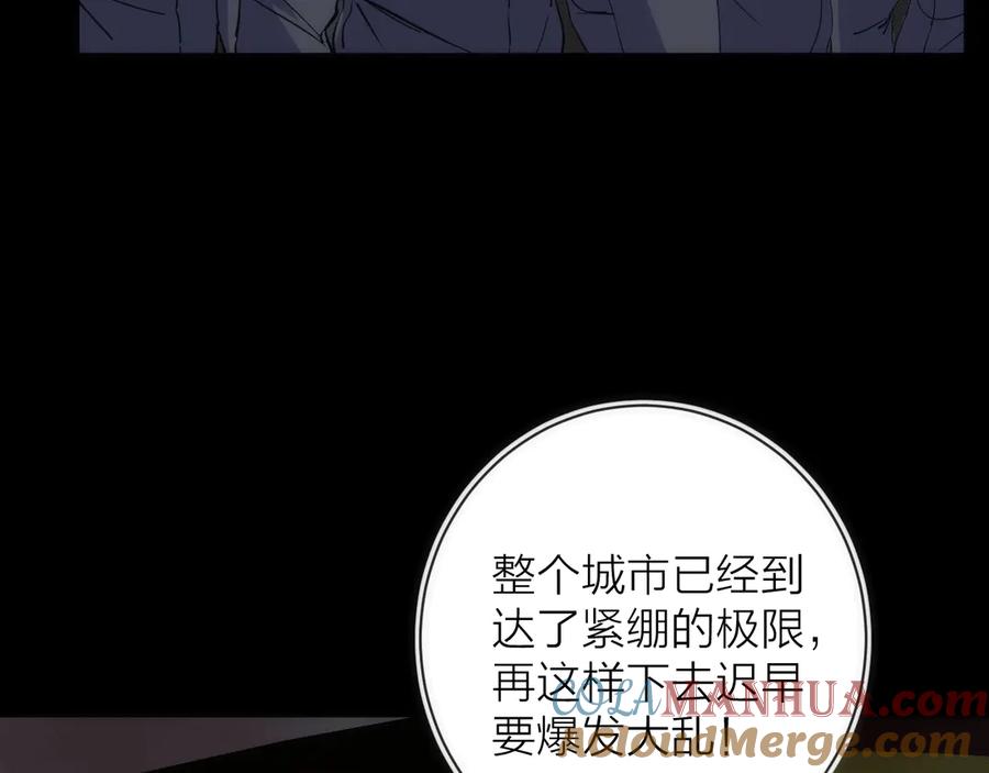 《猎魔烹饪手册》第17话 暗潮汹涌 第133页