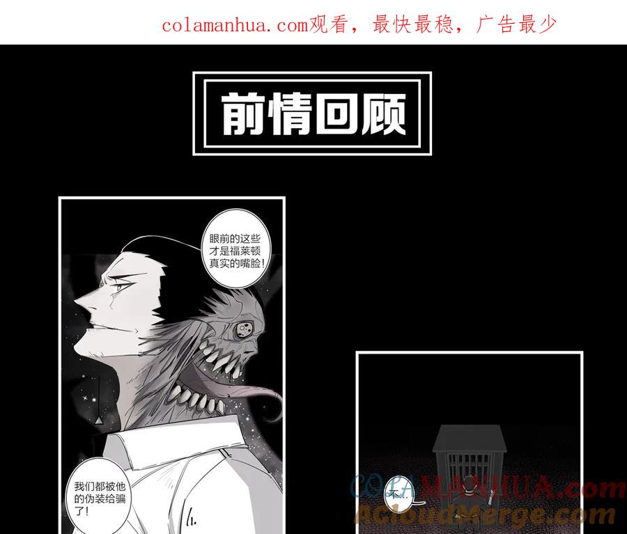 《猎魔烹饪手册》第17话 暗潮汹涌 第1页