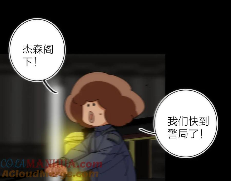 《猎魔烹饪手册》第17话 暗潮汹涌 第73页