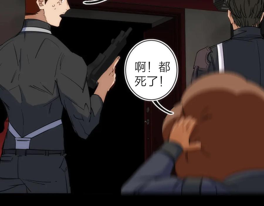 《猎魔烹饪手册》第17话 暗潮汹涌 第23页