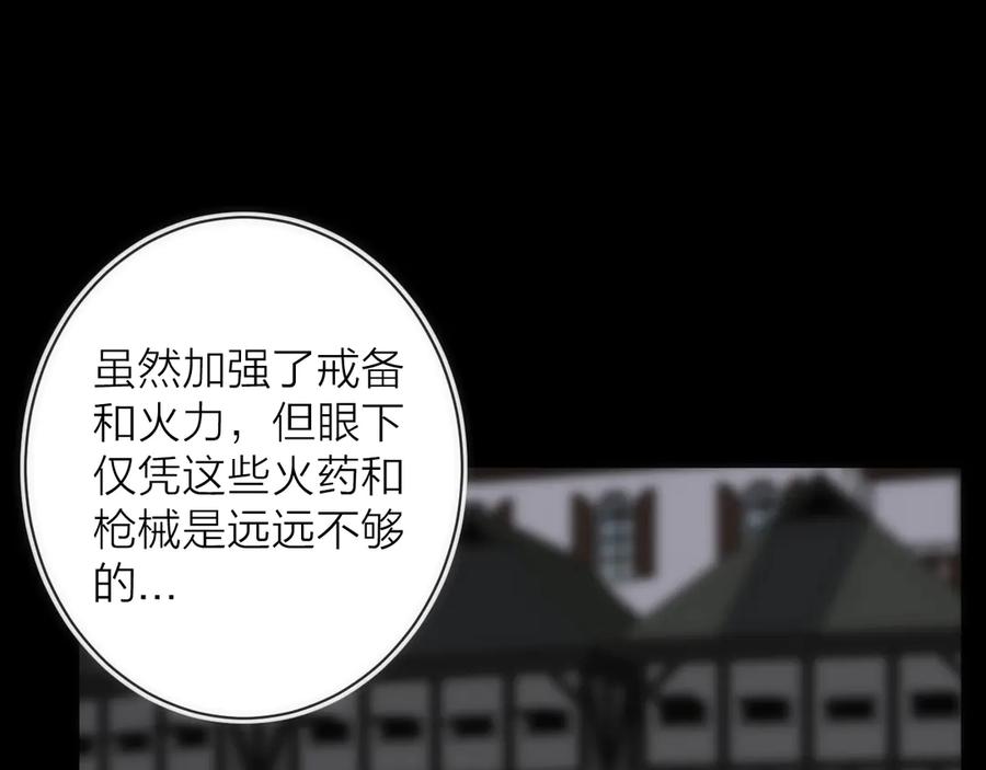 《猎魔烹饪手册》第17话 暗潮汹涌 第131页