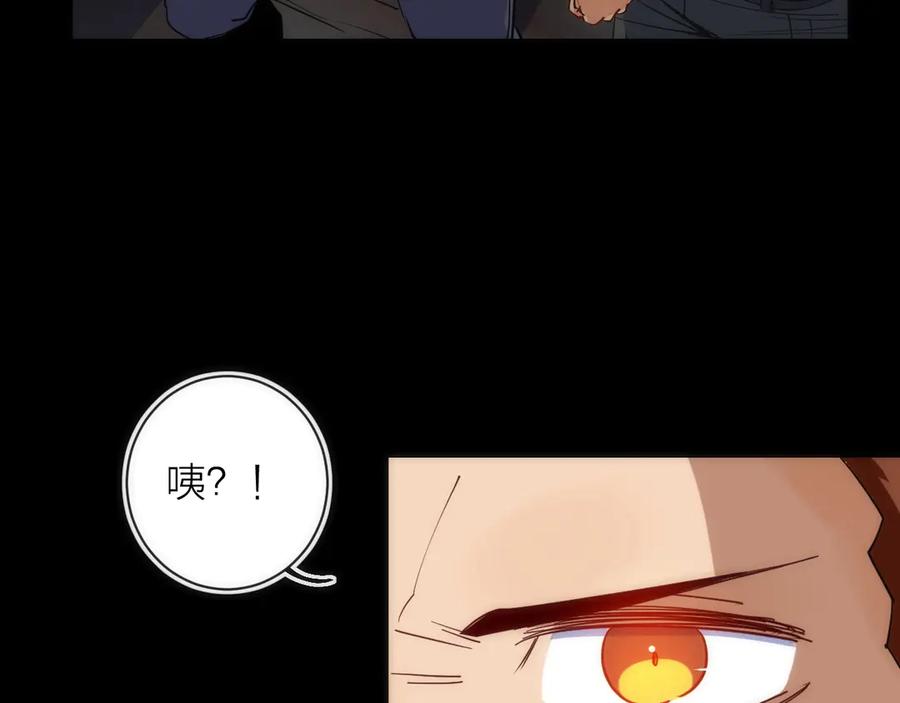 《猎魔烹饪手册》第17话 暗潮汹涌 第51页