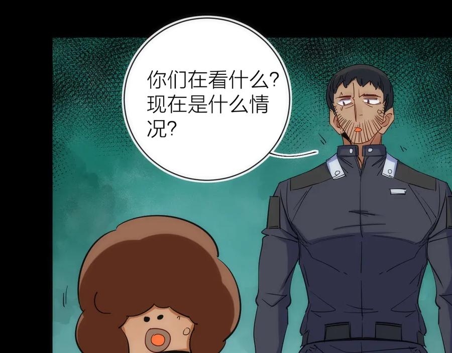 《猎魔烹饪手册》第17话 暗潮汹涌 第39页