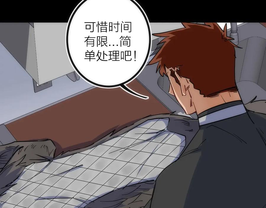 《猎魔烹饪手册》第18话 引敌入瓮！ 第96页
