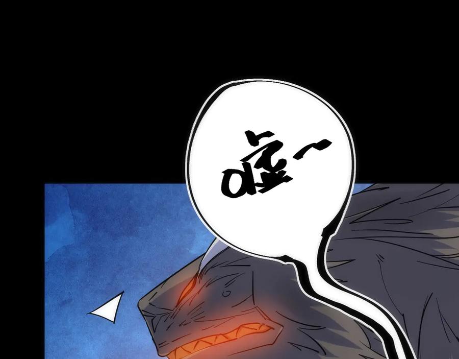 《猎魔烹饪手册》第18话 引敌入瓮！ 第35页