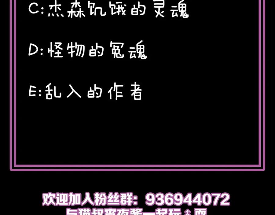 《猎魔烹饪手册》第18话 引敌入瓮！ 第127页