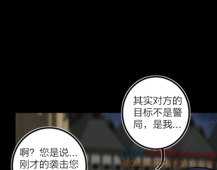 《猎魔烹饪手册》第18话 引敌入瓮！ 第65页