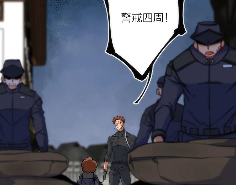 《猎魔烹饪手册》第18话 引敌入瓮！ 第55页