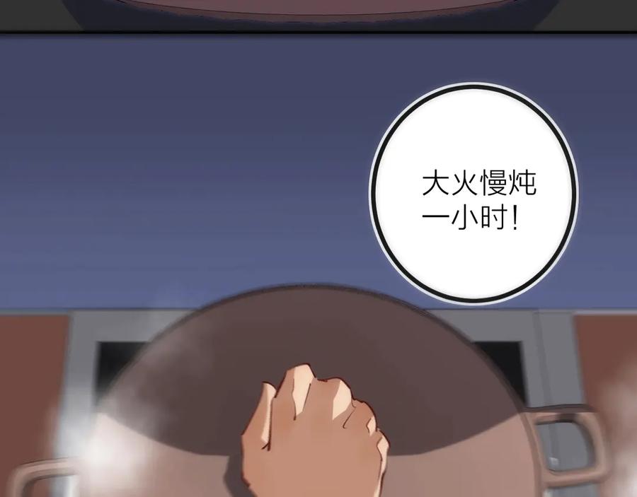 《猎魔烹饪手册》第18话 引敌入瓮！ 第107页