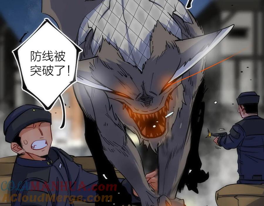 《猎魔烹饪手册》第18话 引敌入瓮！ 第13页