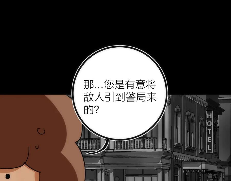 《猎魔烹饪手册》第18话 引敌入瓮！ 第72页