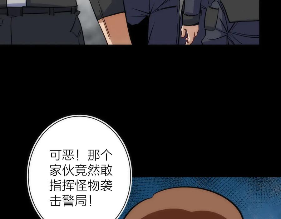 《猎魔烹饪手册》第18话 引敌入瓮！ 第58页