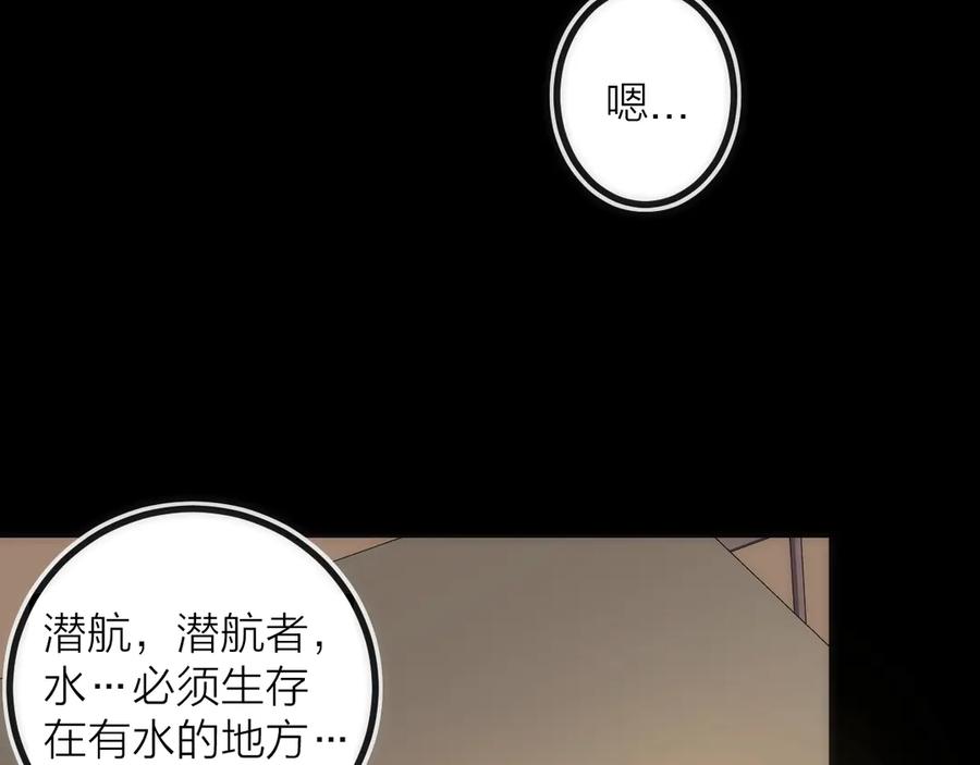 《猎魔烹饪手册》第18话 引敌入瓮！ 第111页