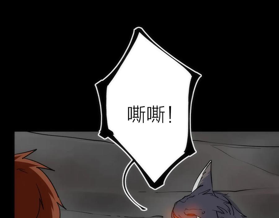 《猎魔烹饪手册》第18话 引敌入瓮！ 第48页