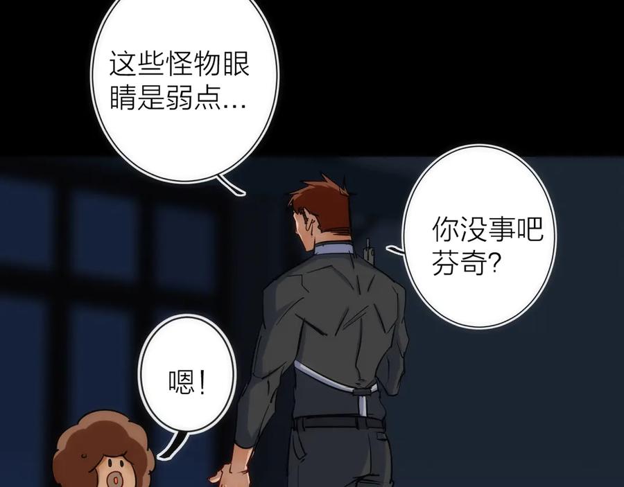 《猎魔烹饪手册》第18话 引敌入瓮！ 第39页